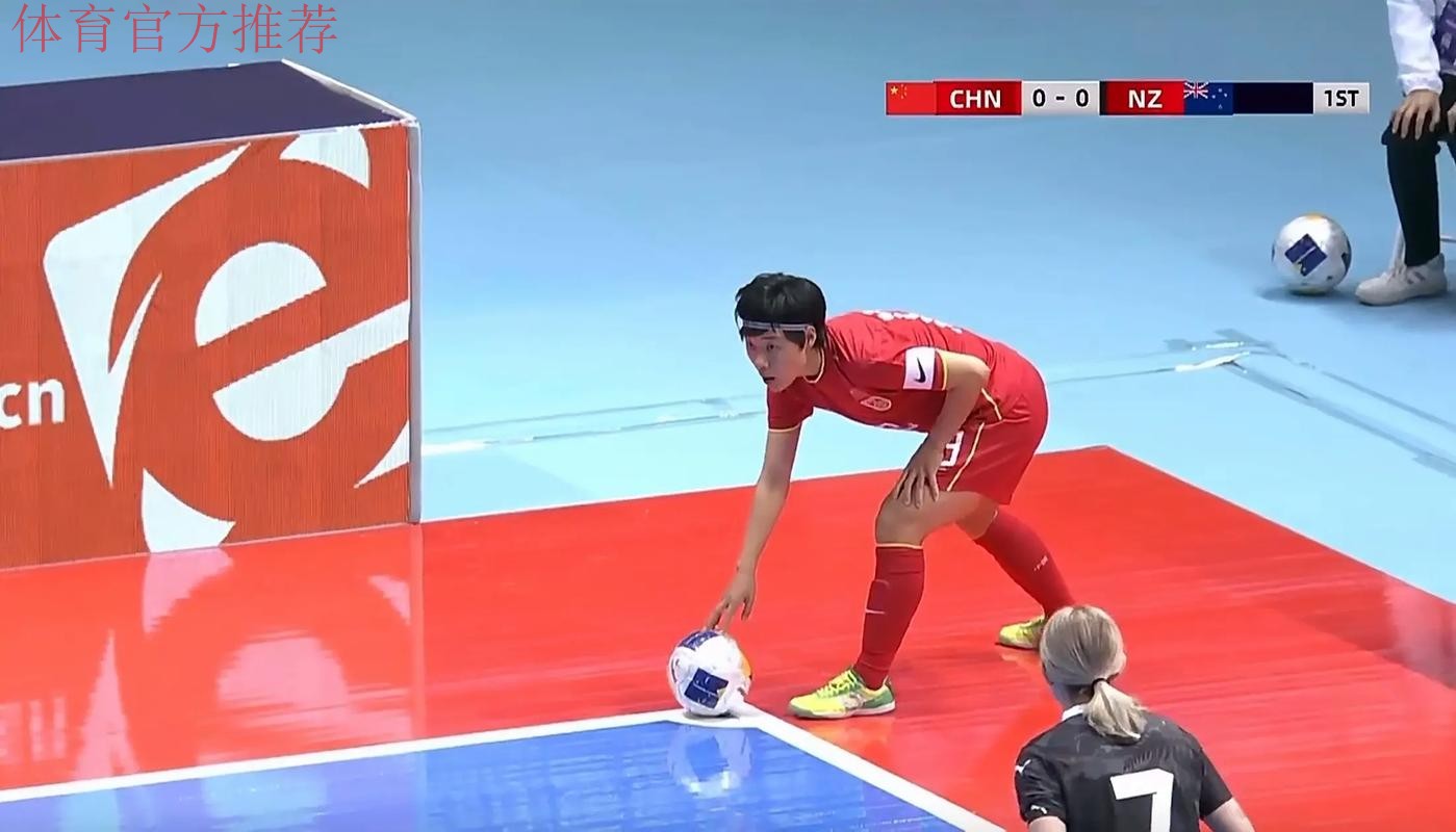 2025女五国际邀请赛首场战罢 中国队读秒绝杀新西兰队 2025女五国际邀请赛首场战罢 中国队读秒绝杀新西兰队