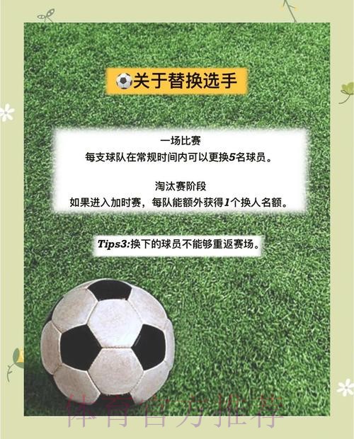 世界杯外围竞猜指南：高效的赛前信息收集要点